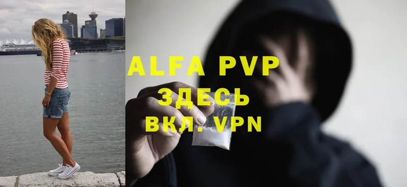 Alpha-PVP кристаллы  наркотики  Амурск 