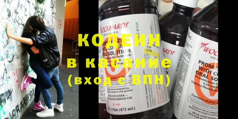 shop официальный сайт  Амурск  Кодеин Purple Drank  купить наркоту 