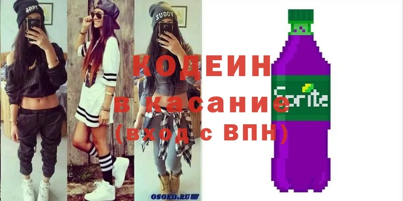 Кодеин Purple Drank Амурск